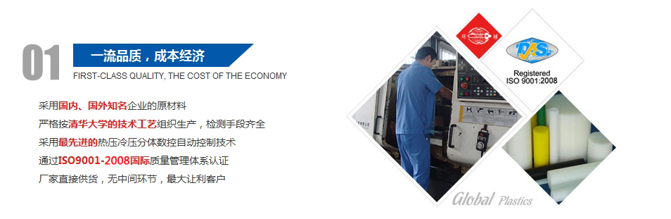 含硼聚乙烯板-汤阴环球，一流品质