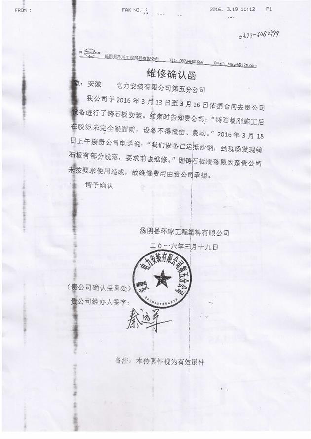 铸石板厂家强调使用注意事项