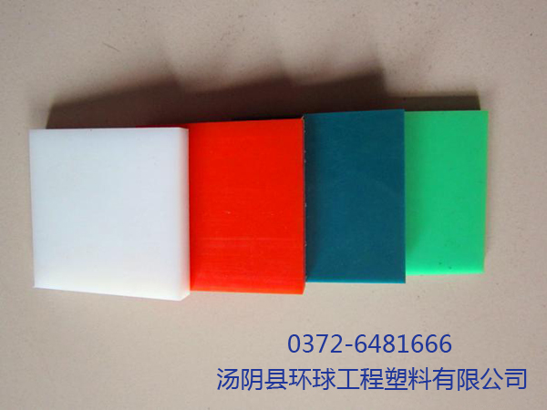 耐磨塑料板生产厂家-环球塑料