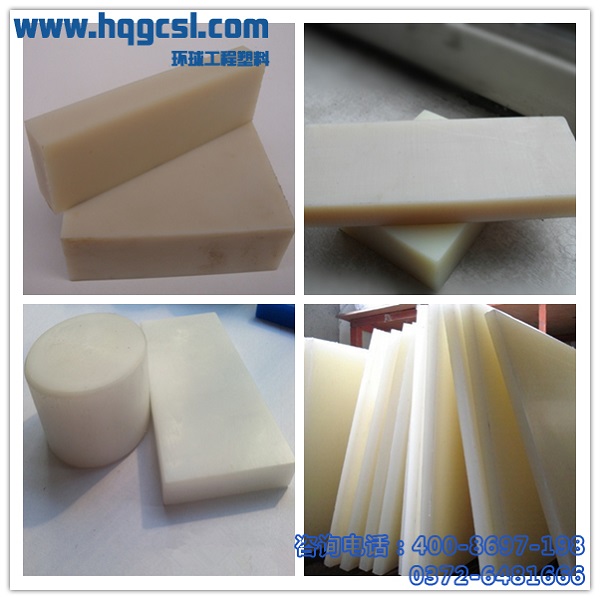 mc含油尼龙板-环球塑料