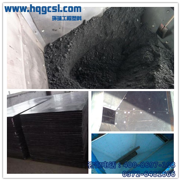 煤仓衬板生产厂家-汤阴环球