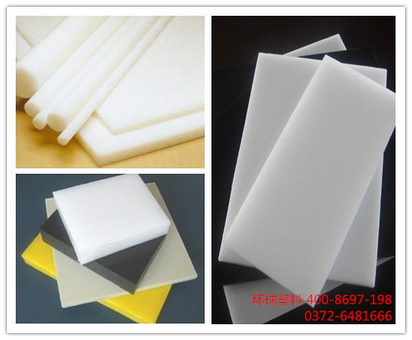 聚乙烯板生产厂家-环球塑料