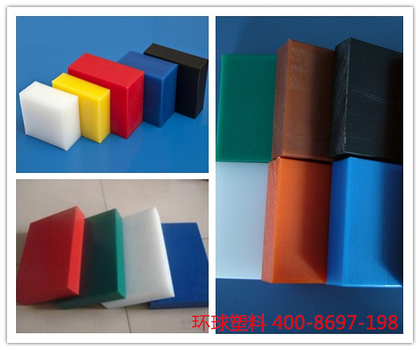 超高分子量聚乙烯制品厂家-环球塑料