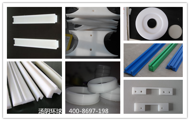 超高分子量聚乙烯异型件厂家-汤阴环球，品质卓越