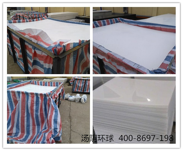 高分子聚乙烯板材厂家-环球塑料