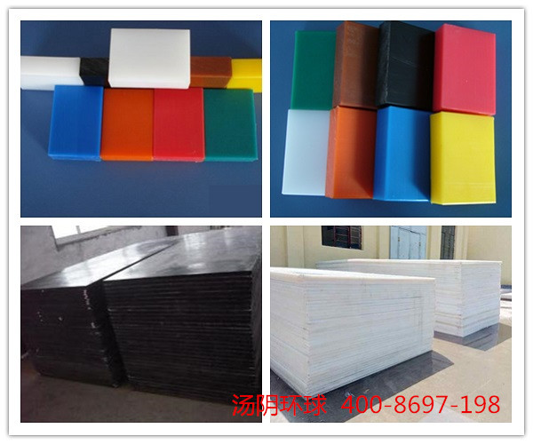 高分子耐磨板厂家-汤阴环球