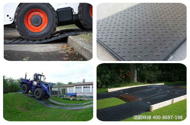 塑料铺路板-汤阴环球，高性价比