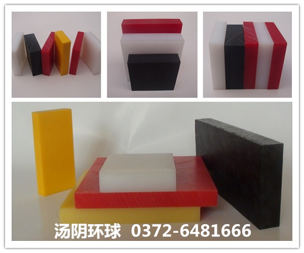 高分子聚乙烯板-汤阴环球