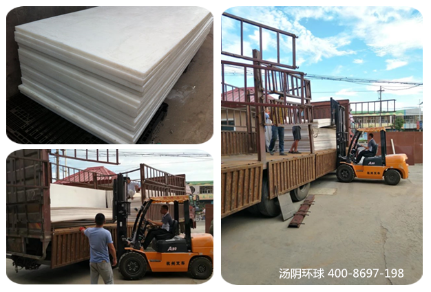 超高分子量聚乙烯耐磨板-汤阴环球