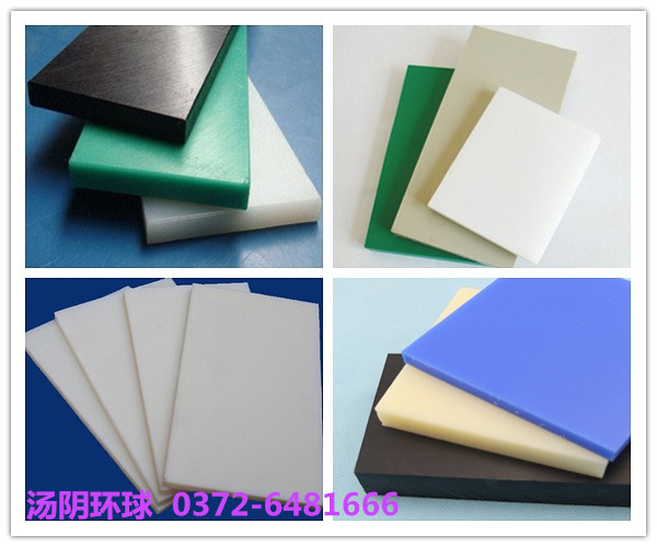 pa66尼龙板厂家-汤阴环球