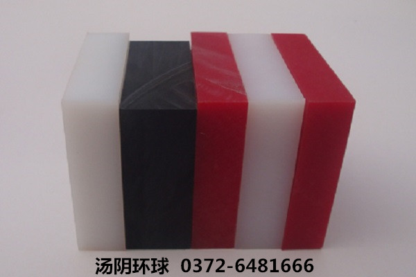 超高分子板-汤阴环球