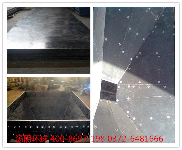 煤仓衬板-汤阴环球