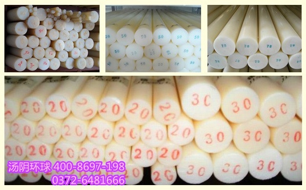 尼龙棒价格-汤阴环球价格优质量好