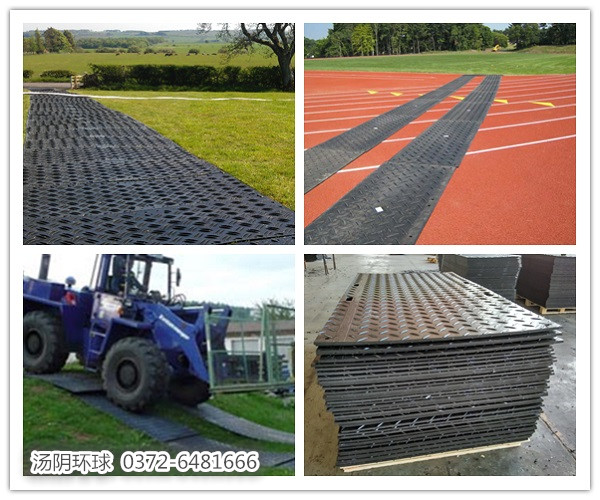 聚乙烯铺路垫板-汤阴环球