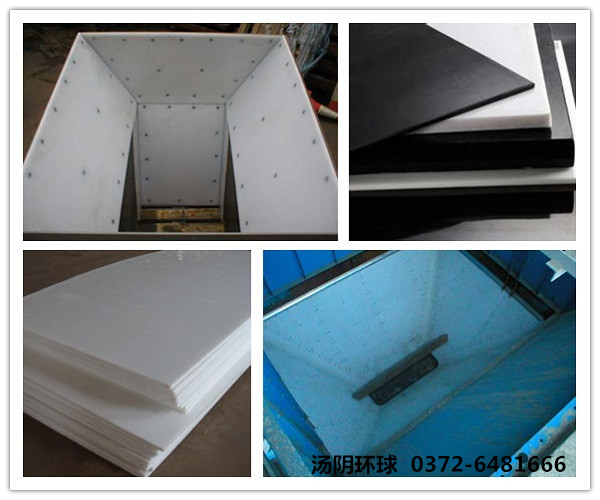 煤仓衬板-汤阴环球