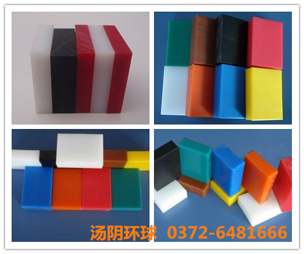 upe板厂家-汤阴环球