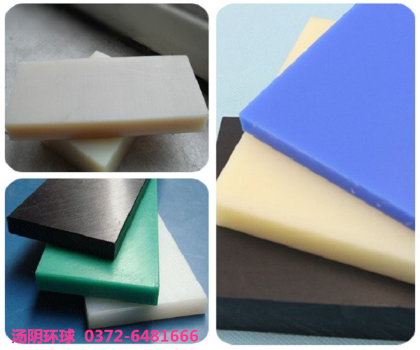 尼龙塑料板-汤阴环球
