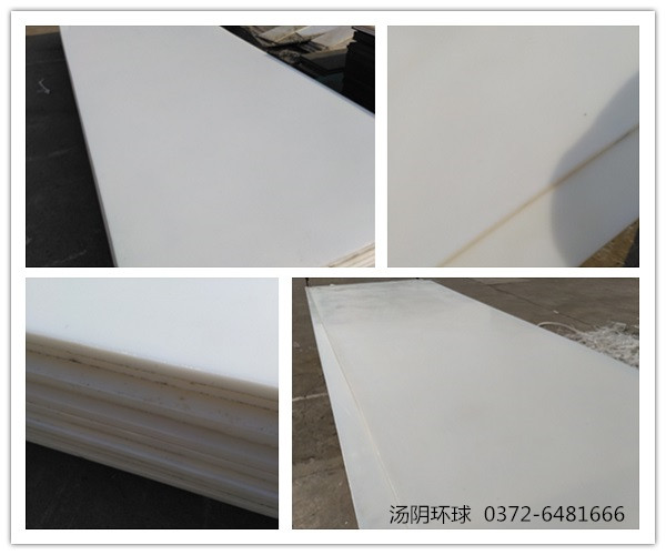 超高分子聚乙烯板-汤阴环球