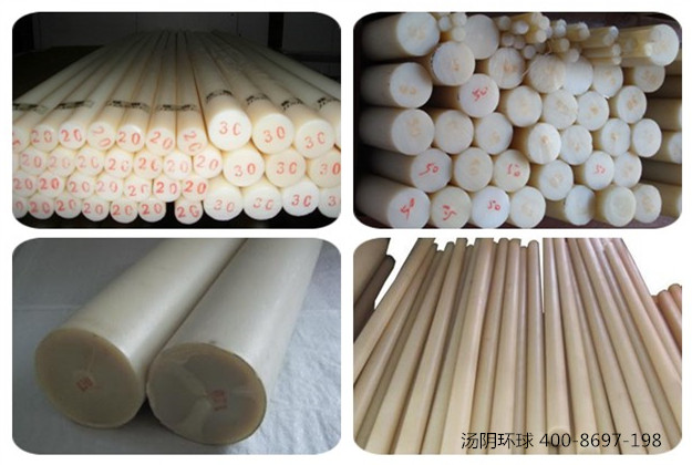 尼龙棒厂家-汤阴环球，厂家直销