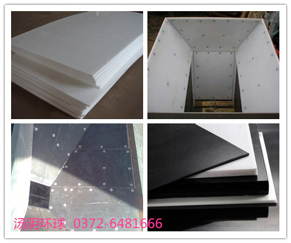 聚乙烯衬板-汤阴环球