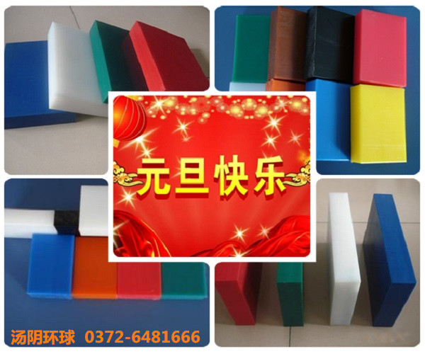 高分子耐磨板厂家-汤阴环球