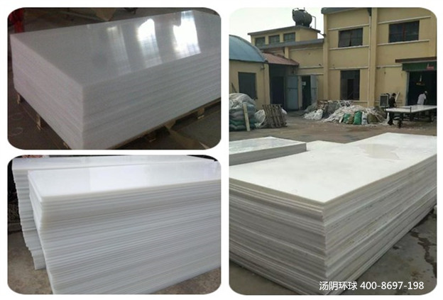 白色upe板-汤阴环球，厂家直供