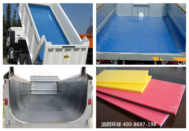 工程车车厢衬板-汤阴环球，厂家直销