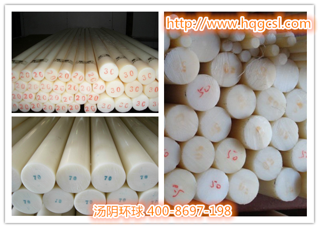 郑州尼龙棒-汤阴环球，品质保证