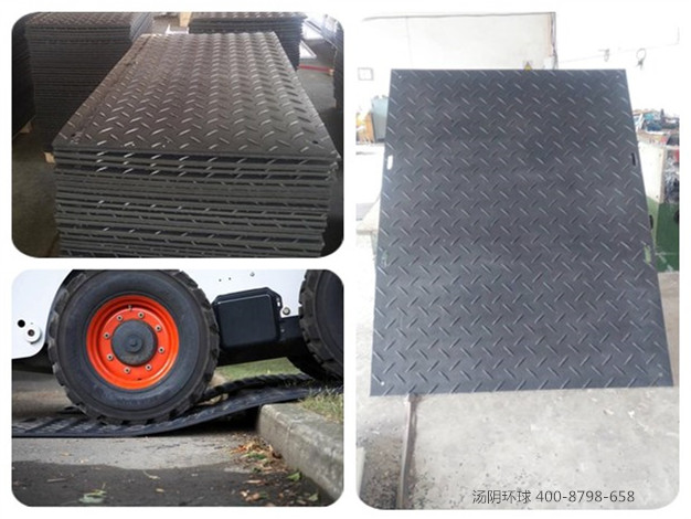 防滑塑料铺路板-汤阴环球，品质保证