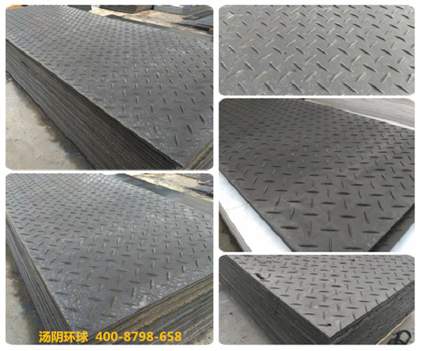 防滑铺路垫板-汤阴环球