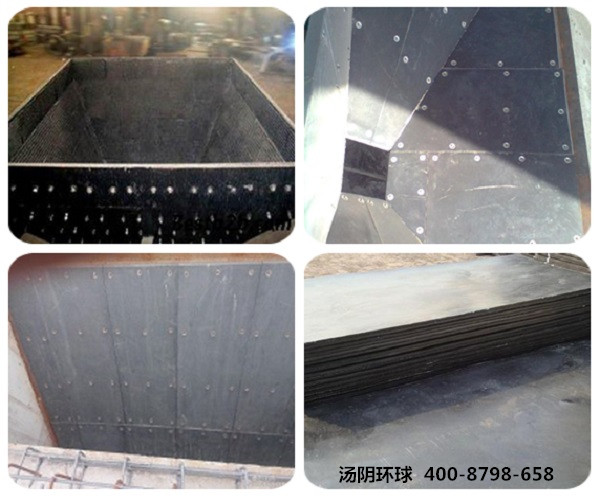煤仓耐磨衬板-汤阴环球