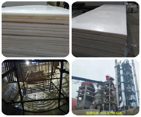 高分子聚乙烯板-汤阴环球