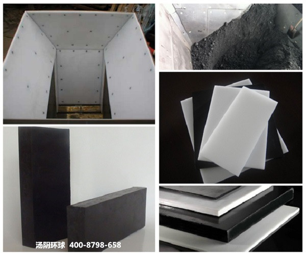 聚乙烯煤仓衬板-汤阴环球
