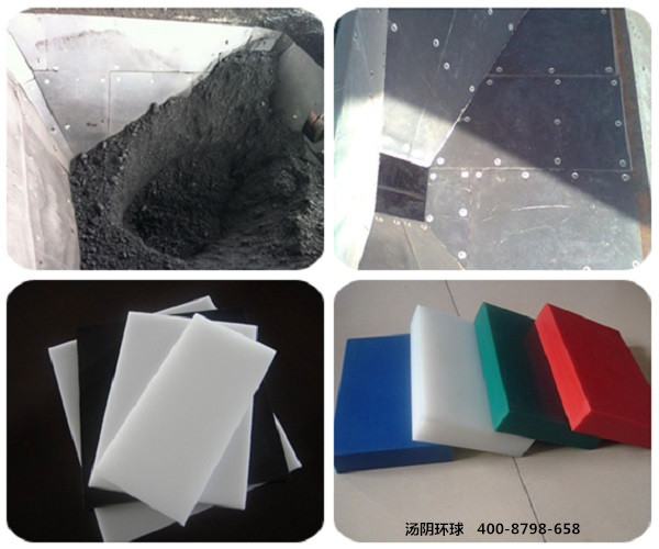 煤仓衬板-汤阴环球