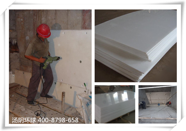 改性超高分子量聚乙烯衬板-汤阴环球，厂价直供