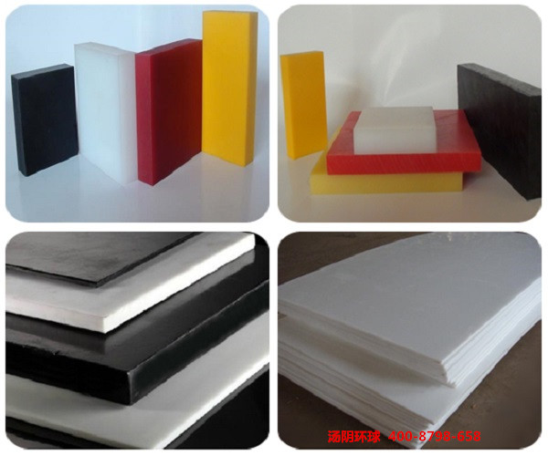 高分子聚乙烯板材-汤阴环球