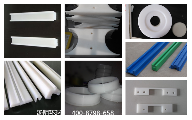 超高分子机加工件加工厂家-汤阴环球，定制加工