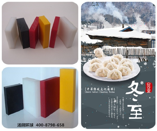 超高分子聚乙烯板厂家-汤阴环球