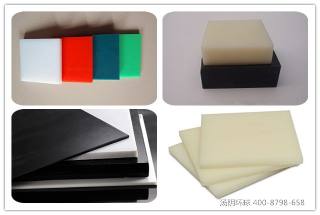 PE板厂家-汤阴环球，品质保证