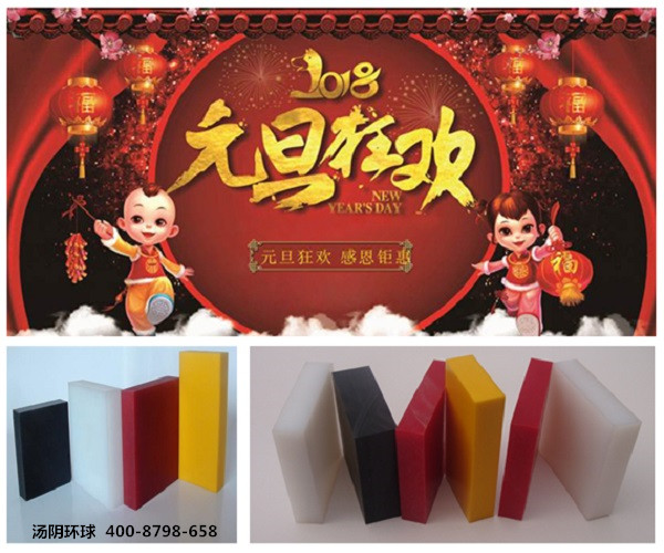 耐磨塑料板厂家-汤阴环球