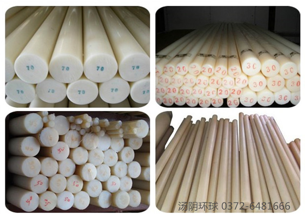 尼龙棒价格 汤阴环球 厂价直供