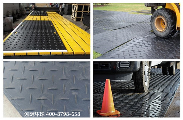 塑料铺路板厂家 汤阴环球 厂家直供
