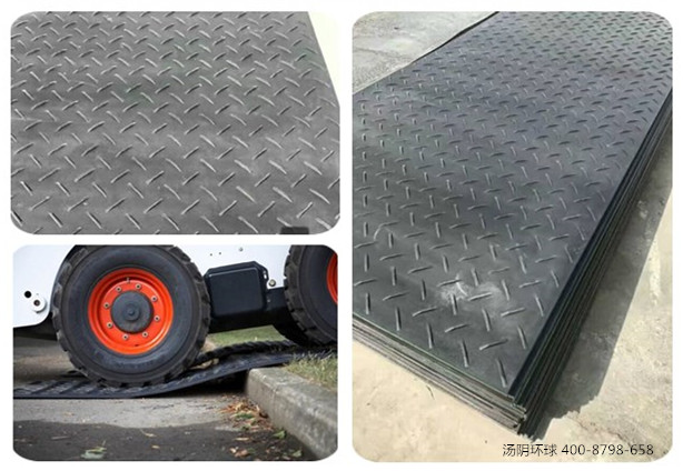 铺路板厂家-汤阴环球，厂价直供