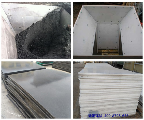 超高分子聚乙烯衬板-汤阴环球