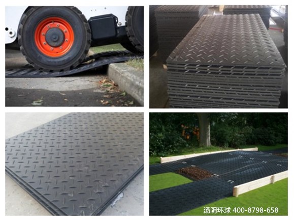 塑料铺路板厂家-汤阴环球，品质保证