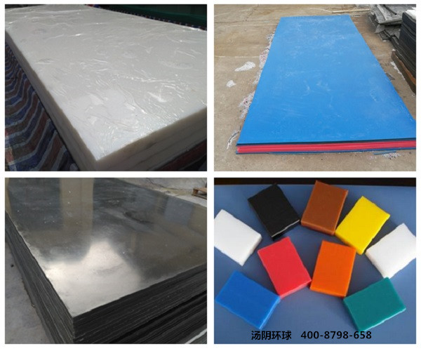 高分子聚乙烯板-汤阴环球