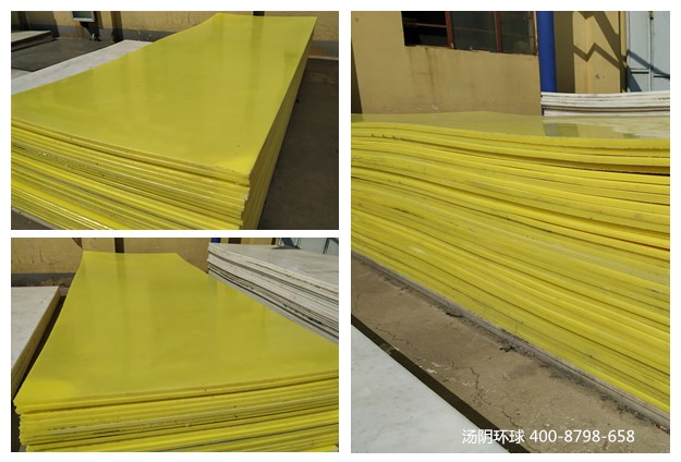 黄色聚乙烯板-汤阴环球，厂家直供