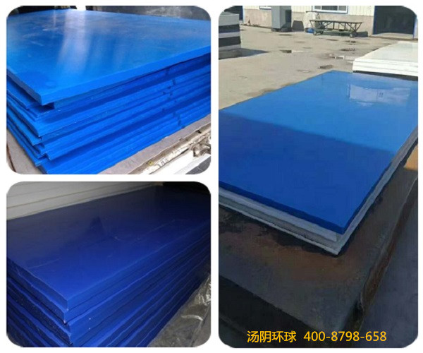 mc蓝色尼龙板-汤阴环球