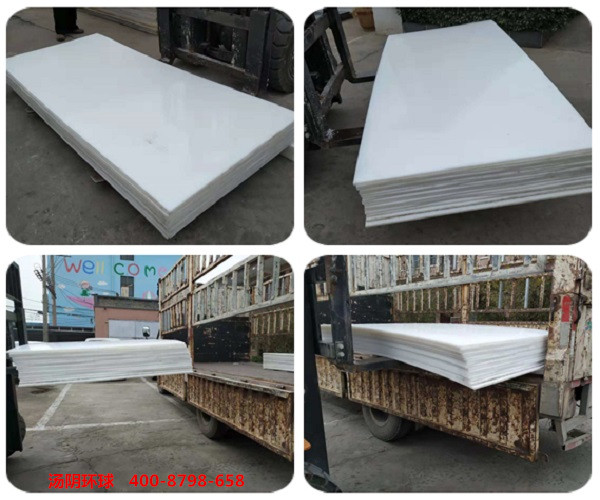 upe白色板-汤阴环球