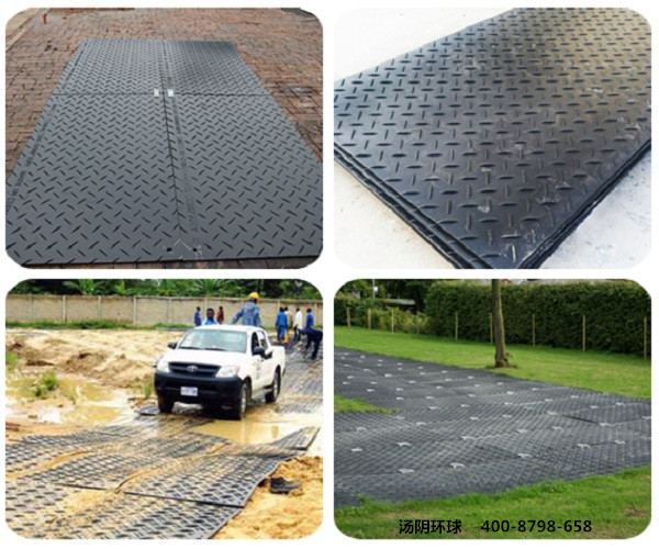 聚乙烯铺路垫板-汤阴环球